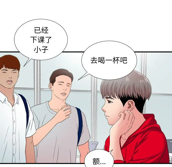 陌生的视线[顶通]韩漫全集-第 3 话无删减无遮挡章节图片 