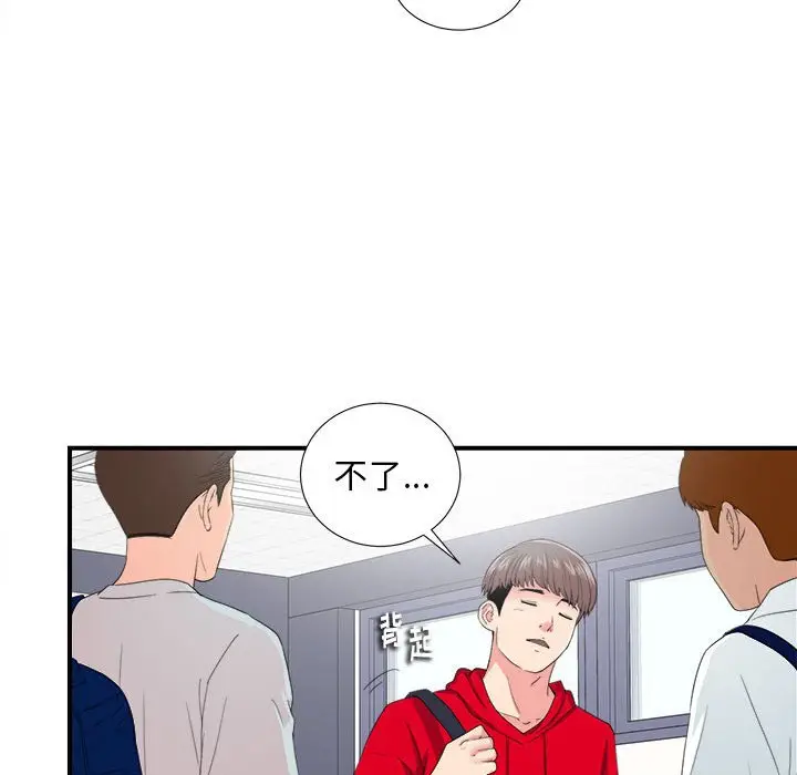 陌生的视线[顶通]韩漫全集-第 3 话无删减无遮挡章节图片 