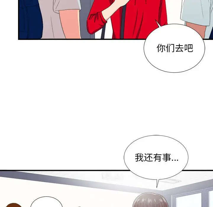 陌生的视线[顶通]韩漫全集-第 3 话无删减无遮挡章节图片 