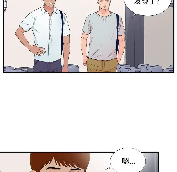 陌生的视线[顶通]韩漫全集-第 3 话无删减无遮挡章节图片 