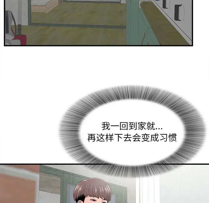 陌生的视线[顶通]韩漫全集-第 3 话无删减无遮挡章节图片 