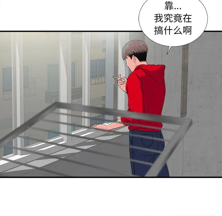 陌生的视线[顶通]韩漫全集-第 3 话无删减无遮挡章节图片 