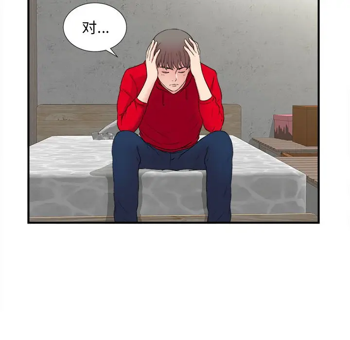 陌生的视线[顶通]韩漫全集-第 3 话无删减无遮挡章节图片 