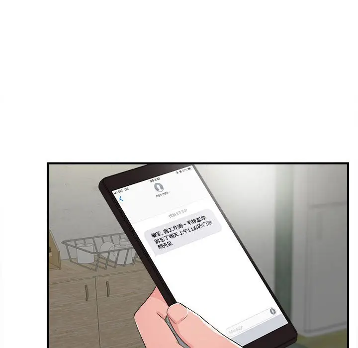 陌生的视线[顶通]韩漫全集-第 3 话无删减无遮挡章节图片 