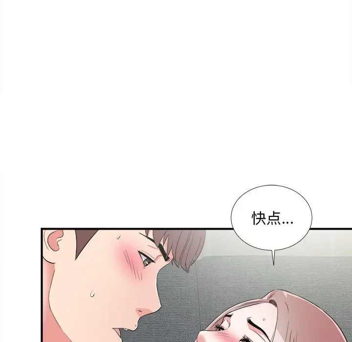 陌生的视线[顶通]韩漫全集-第 3 话无删减无遮挡章节图片 