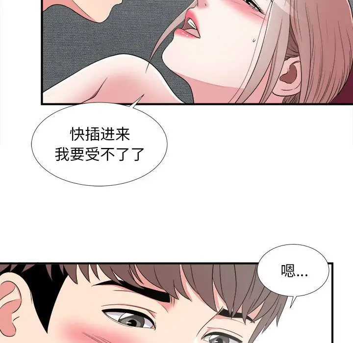 陌生的视线[顶通]韩漫全集-第 3 话无删减无遮挡章节图片 