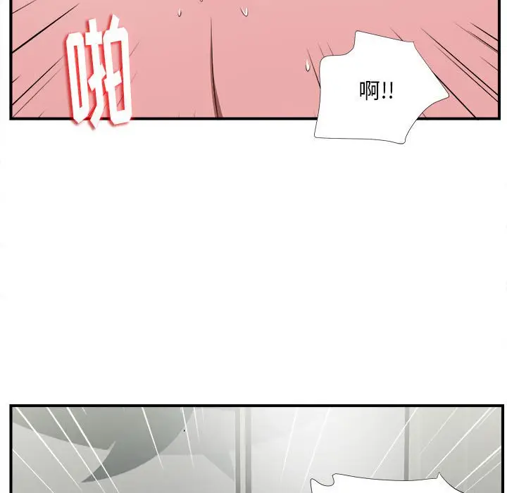 陌生的视线[顶通]韩漫全集-第 3 话无删减无遮挡章节图片 