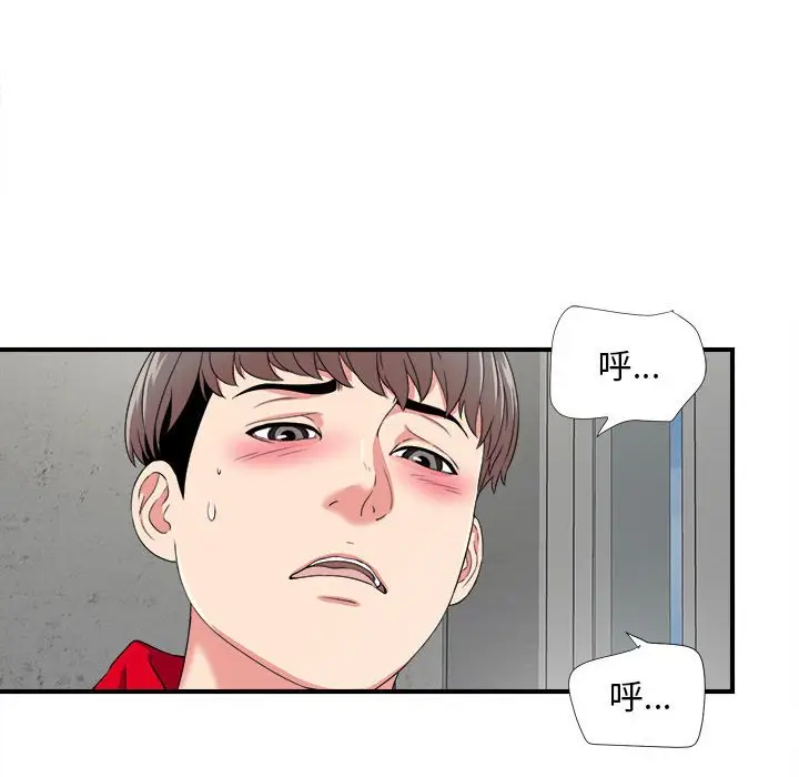 陌生的视线[顶通]韩漫全集-第 3 话无删减无遮挡章节图片 