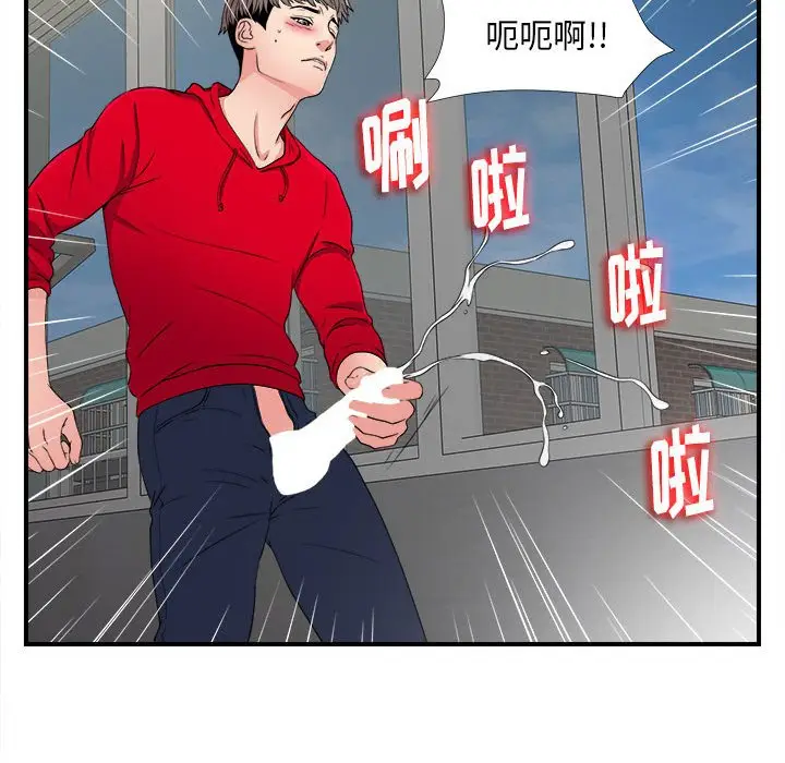 陌生的视线[顶通]韩漫全集-第 3 话无删减无遮挡章节图片 