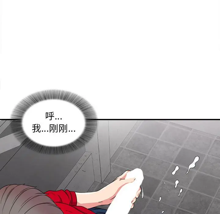 陌生的视线[顶通]韩漫全集-第 3 话无删减无遮挡章节图片 