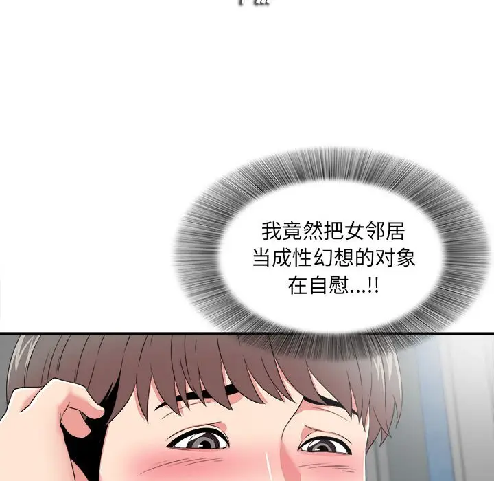 陌生的视线[顶通]韩漫全集-第 3 话无删减无遮挡章节图片 