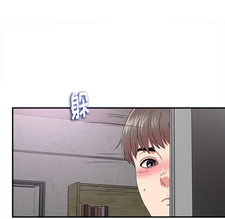 陌生的视线[顶通]韩漫全集-第 3 话无删减无遮挡章节图片 