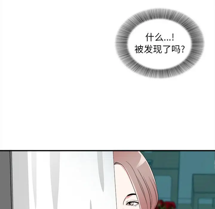 陌生的视线[顶通]韩漫全集-第 3 话无删减无遮挡章节图片 