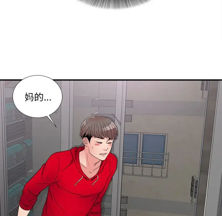 陌生的视线[顶通]韩漫全集-第 3 话无删减无遮挡章节图片 
