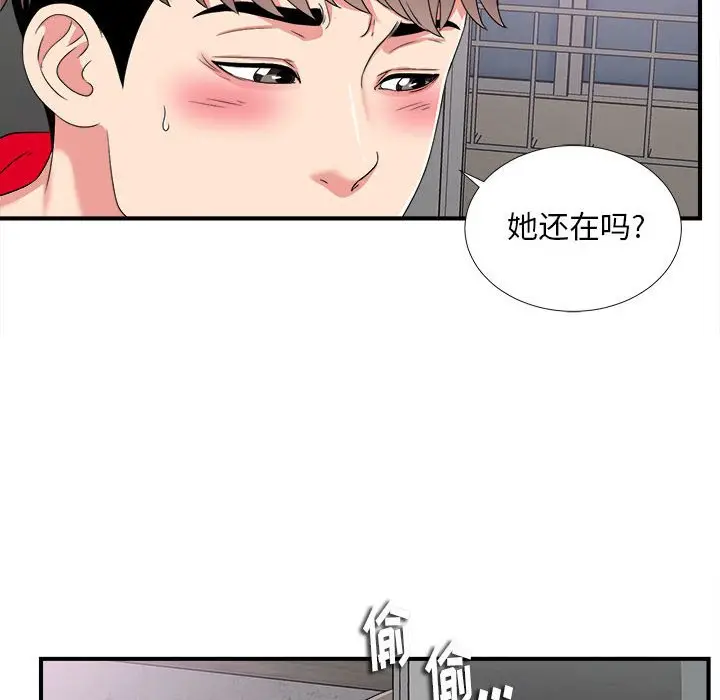 陌生的视线[顶通]韩漫全集-第 3 话无删减无遮挡章节图片 