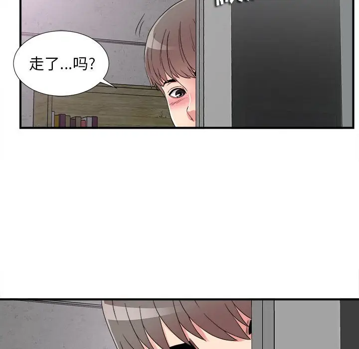 陌生的视线[顶通]韩漫全集-第 3 话无删减无遮挡章节图片 