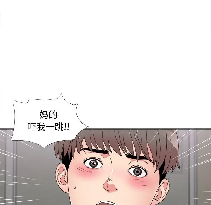 陌生的视线[顶通]韩漫全集-第 3 话无删减无遮挡章节图片 