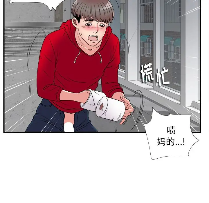 陌生的视线[顶通]韩漫全集-第 3 话无删减无遮挡章节图片 