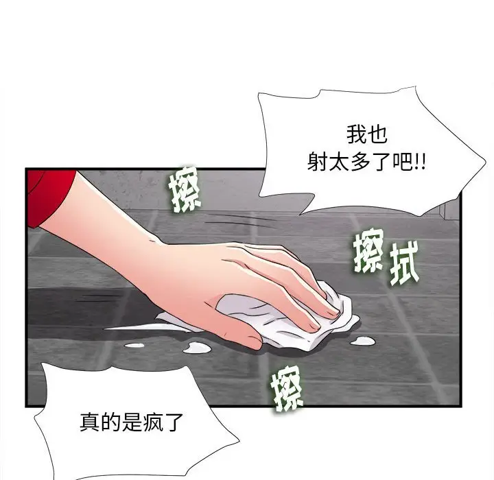 陌生的视线[顶通]韩漫全集-第 3 话无删减无遮挡章节图片 