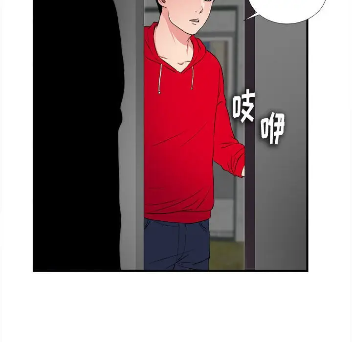 陌生的视线[顶通]韩漫全集-第 3 话无删减无遮挡章节图片 