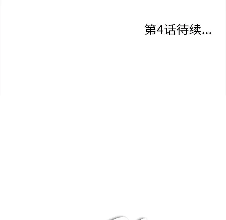 陌生的视线[顶通]韩漫全集-第 3 话无删减无遮挡章节图片 