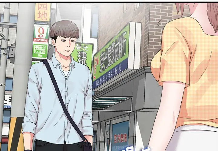 陌生的视线[顶通]韩漫全集-第 6 话无删减无遮挡章节图片 