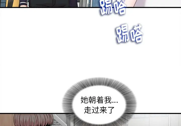 陌生的视线[顶通]韩漫全集-第 6 话无删减无遮挡章节图片 
