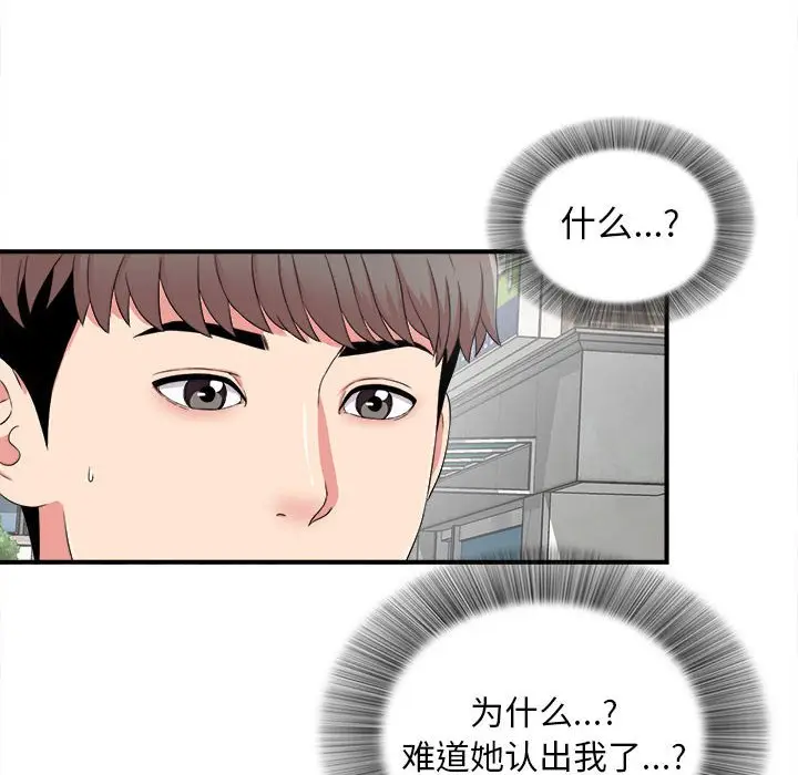 陌生的视线[顶通]韩漫全集-第 6 话无删减无遮挡章节图片 