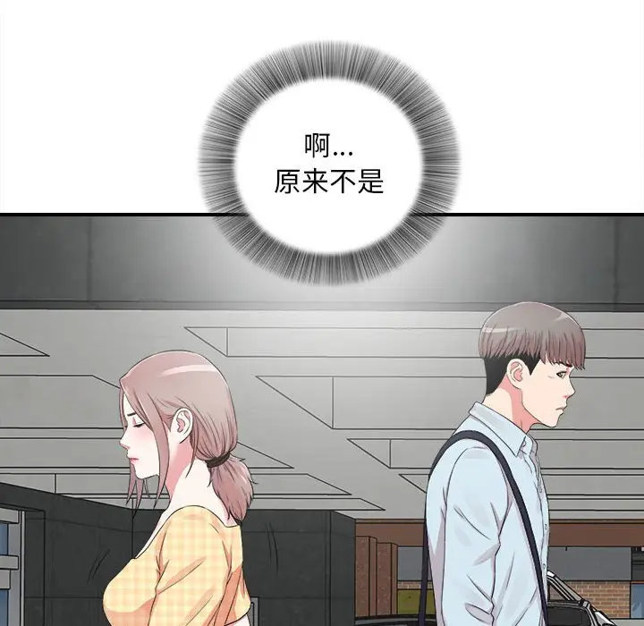 陌生的视线[顶通]韩漫全集-第 6 话无删减无遮挡章节图片 