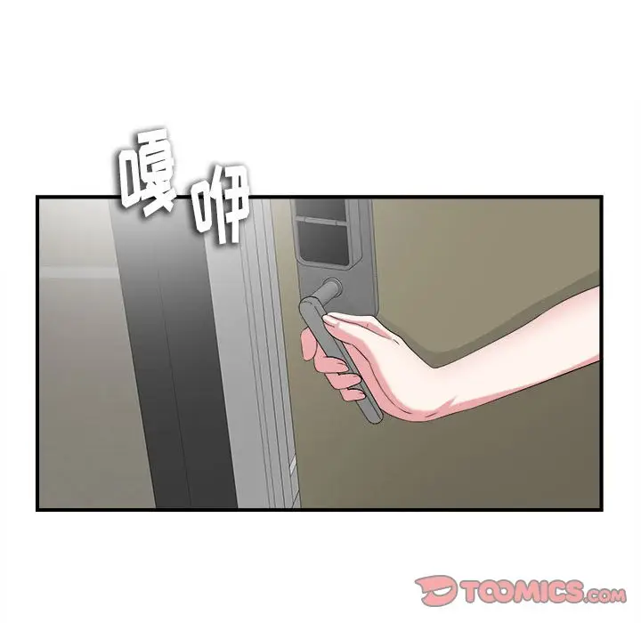 陌生的视线[顶通]韩漫全集-第 6 话无删减无遮挡章节图片 