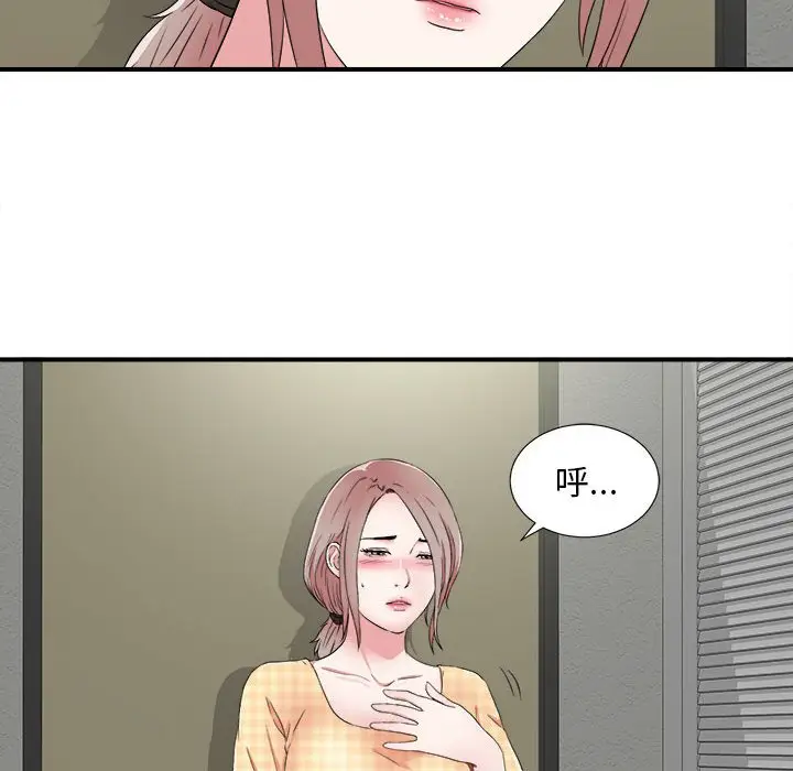 陌生的视线[顶通]韩漫全集-第 6 话无删减无遮挡章节图片 
