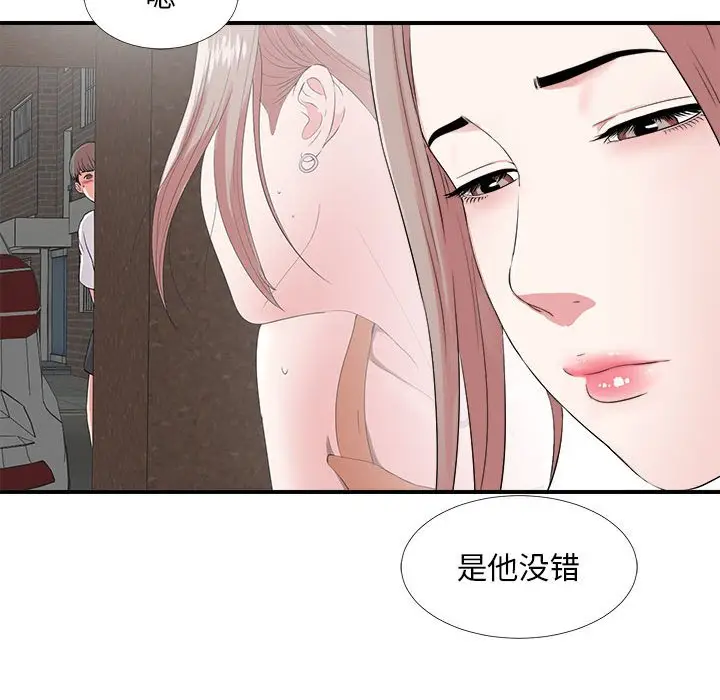 陌生的视线[顶通]韩漫全集-第 6 话无删减无遮挡章节图片 