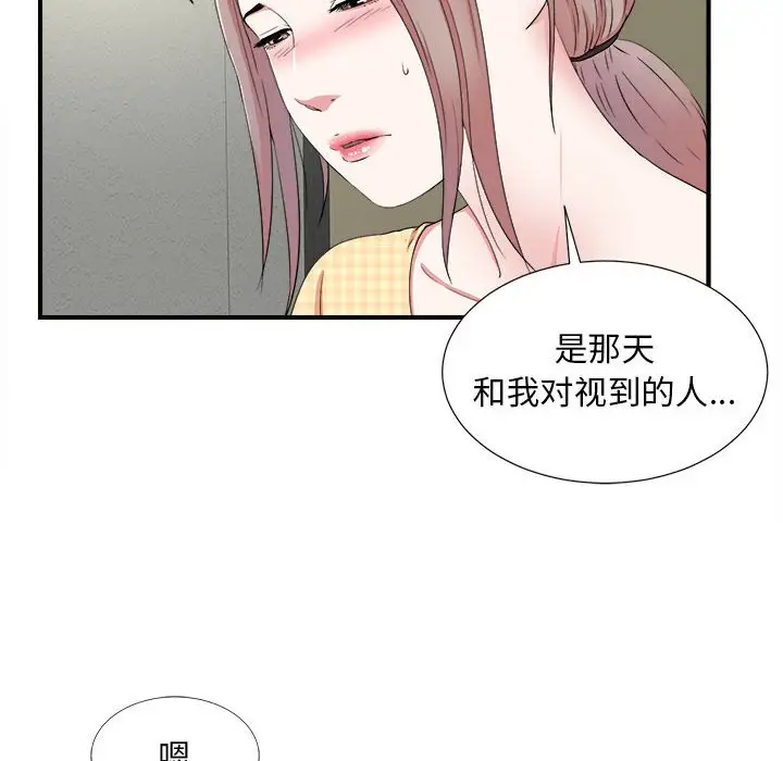 陌生的视线[顶通]韩漫全集-第 6 话无删减无遮挡章节图片 