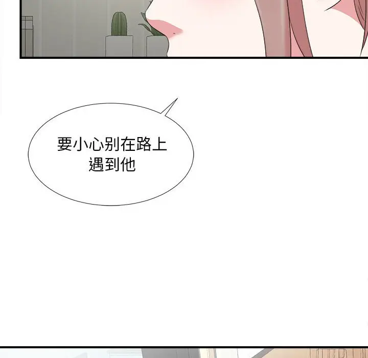陌生的视线[顶通]韩漫全集-第 6 话无删减无遮挡章节图片 