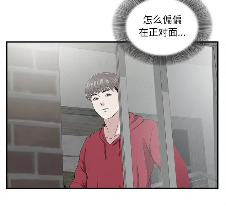 陌生的视线[顶通]韩漫全集-第 6 话无删减无遮挡章节图片 