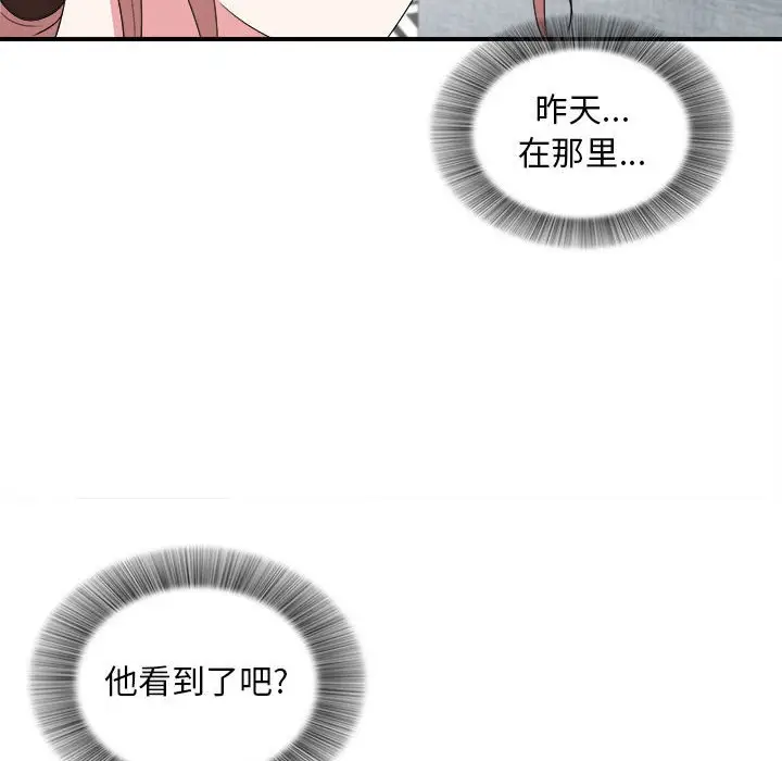 陌生的视线[顶通]韩漫全集-第 6 话无删减无遮挡章节图片 