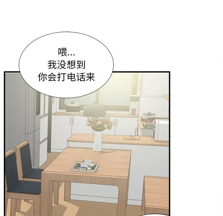 陌生的视线[顶通]韩漫全集-第 6 话无删减无遮挡章节图片 