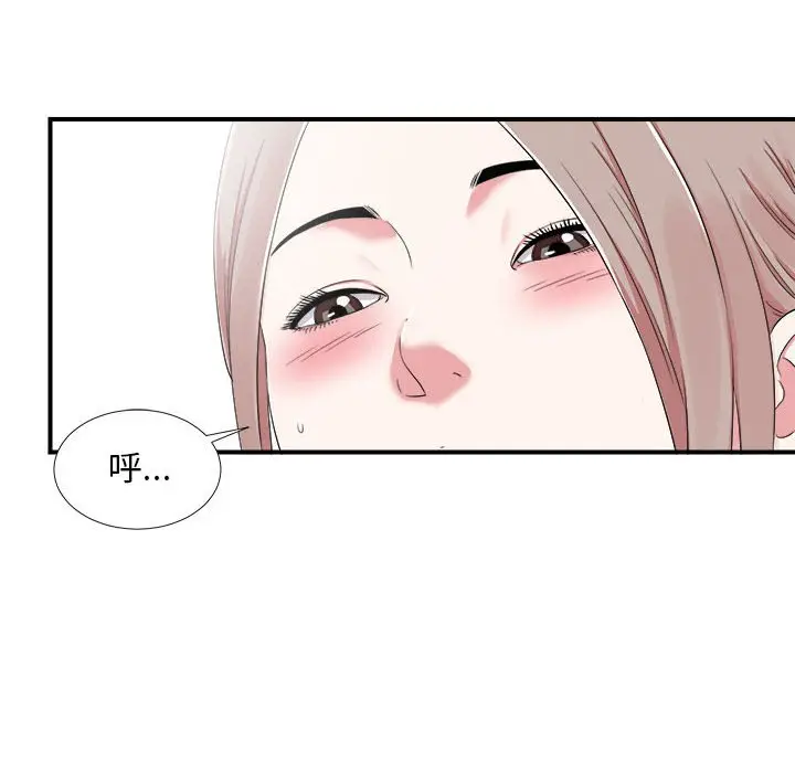 陌生的视线[顶通]韩漫全集-第 6 话无删减无遮挡章节图片 