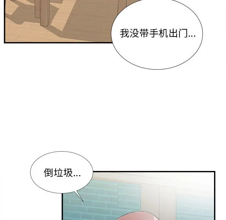 陌生的视线[顶通]韩漫全集-第 6 话无删减无遮挡章节图片 