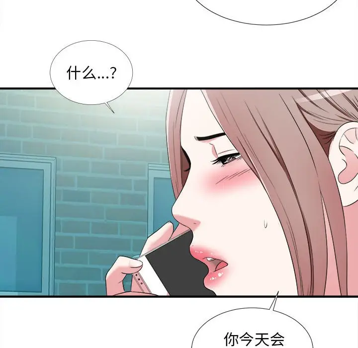 陌生的视线[顶通]韩漫全集-第 6 话无删减无遮挡章节图片 