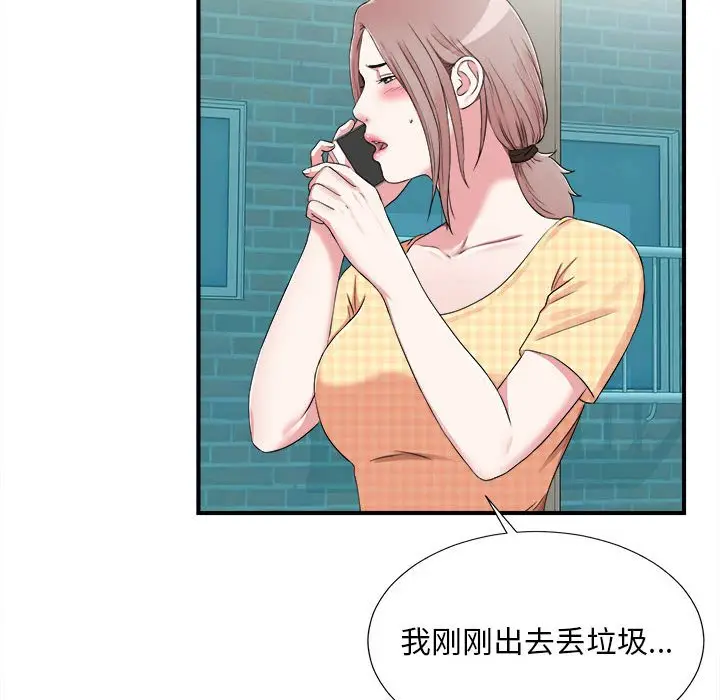 陌生的视线[顶通]韩漫全集-第 6 话无删减无遮挡章节图片 