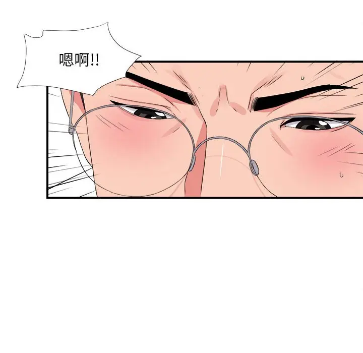 陌生的视线[顶通]韩漫全集-第 6 话无删减无遮挡章节图片 