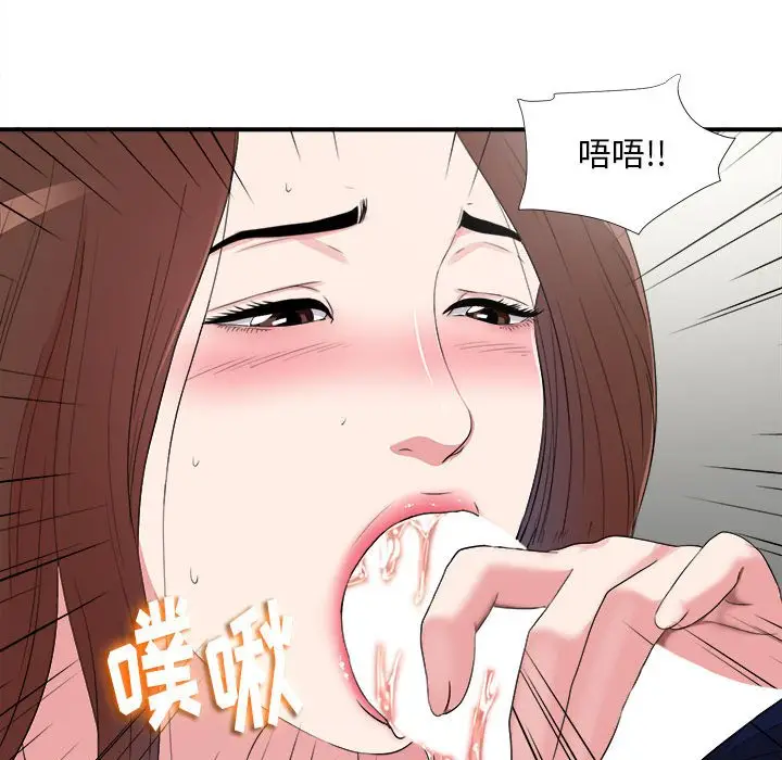 陌生的视线[顶通]韩漫全集-第 6 话无删减无遮挡章节图片 