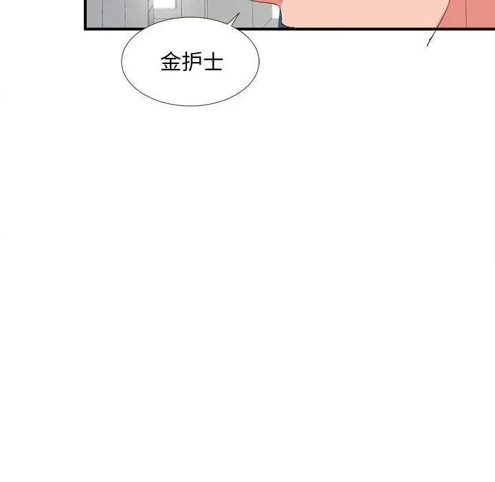 陌生的视线[顶通]韩漫全集-第 6 话无删减无遮挡章节图片 