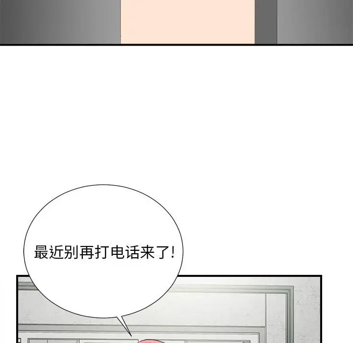 陌生的视线[顶通]韩漫全集-第 6 话无删减无遮挡章节图片 