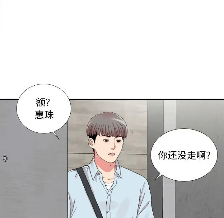 陌生的视线[顶通]韩漫全集-第 6 话无删减无遮挡章节图片 