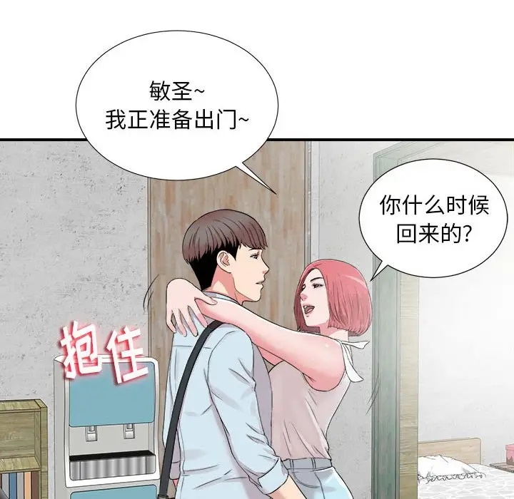 陌生的视线[顶通]韩漫全集-第 6 话无删减无遮挡章节图片 