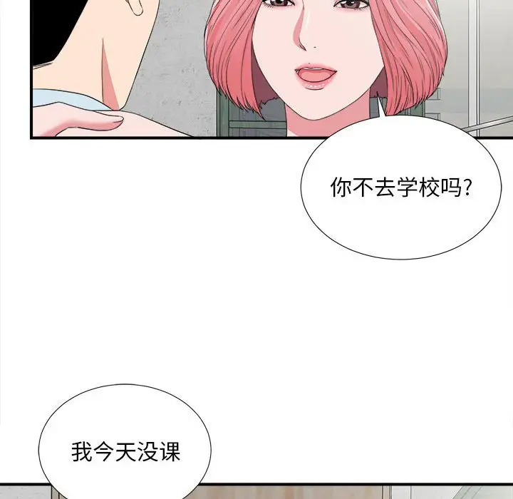 陌生的视线[顶通]韩漫全集-第 6 话无删减无遮挡章节图片 