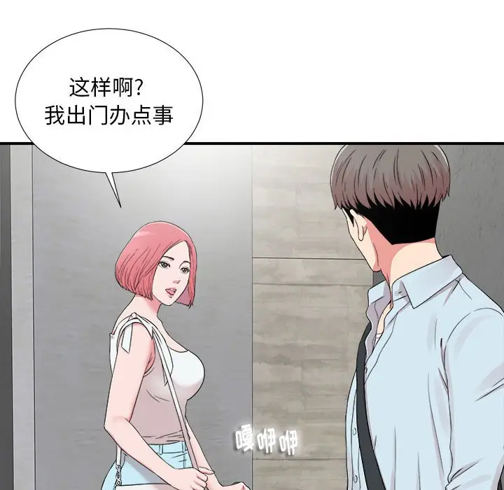 陌生的视线[顶通]韩漫全集-第 6 话无删减无遮挡章节图片 