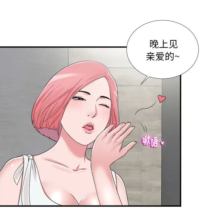 陌生的视线[顶通]韩漫全集-第 6 话无删减无遮挡章节图片 